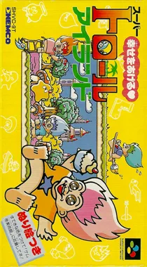 Super Troll Islands - Shiawase o Ageru (Japan) box cover front